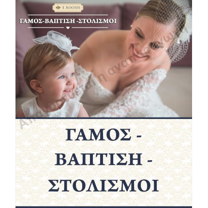    Banner Μουσαμάς: Απόλυτη Αντοχή και Εντυπωσιακή Προβολή    Ο     μουσαμάς    μας προσφέρει μια εξαιρετική λύση για τη δημιουργία banners που ξεχωρίζουν! Με έντονα χρώματα και προσεγμένο     layout    , τα banners μας τραβούν την προσοχή από μεγάλη απόσταση. Οι ζωντανές και γεμάτες αντίθεση αποχρώσεις κάνουν το μήνυμα σας αναγνωρίσιμο και ελκυστικό.    Η χρήση ειδικών γραμματοσειρών διασφαλίζει την ευανάγνωστη παρουσίαση του μηνύματος σας, ενώ τα ενσωματωμένα γραφικά ή οι εικόνες προσθέτουν μια επιπλέον διάσταση στο design, κάνοντάς το ακόμα πιο ελκυστικό.    Το υλικό του banner είναι κατασκευασμένο από     μουσαμά    , γνωστό για την υψηλή αντοχή του. Εξαιρετικά ανθεκτικός στις καιρικές συνθήκες και αδιάβροχος, διασφαλίζει ότι το banner σας θα διατηρηθεί σε άριστη κατάσταση για μεγάλο χρονικό διάστημα, χωρίς τον κίνδυνο της φθοράς από τον ήλιο ή τη βροχή.    Οι επιλογές τοποθέτησης είναι ευέλικτες: το banner μπορεί να διαθέτει περιμετρικά μπουντούζια ή κρίκους, εξασφαλίζοντας εύκολη και γρήγορη ανάρτηση σε διάφορα σημεία. Επιπλέον, το γύρισμα στις άκρες επιτρέπει την τοποθέτηση σωλήνα, ενισχύοντας τη σταθερότητα κατά την ανάρτηση.    Ιδανικές Χρήσεις του Banner    Αυτό το banner είναι ιδανικό για:       Προβολές εκδηλώσεων και προσφορών       Εταιρικές εκδηλώσεις και αθλητικά γεγονότα       Διαφημίσεις σε εξωτερικούς χώρους       Σύστημα σήμανσης σε εμπορικά κέντρα ή για πολιτικές καμπάνιες       Διαφημίσεις σε εκθεσιακά περίπτερα και νεοσύστατες εκδηλώσεις      Αν ψάχνετε για μια αξιόπιστη λύση, το τυπογραφείο μας μπορεί να παράγει ένα     banner    προσαρμοσμένο στις ανάγκες σας, επιτυγχάνοντας τις καλύτερες     εκτυπώσεις    για την προβολή της επιχείρησής σας! 