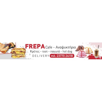    Εκτυπώσεις Banner σε Μουσαμά    Ανακαλύψτε την τέλεια λύση για τις εκτυπώσεις σας με το banner μας, τυπωμένο σε μουσαμά. Το υλικό αυτό είναι εξαιρετικά ανθεκτικό, αδιάβροχο και ιδανικό για εξωτερική χρήση, διασφαλίζοντας μακροχρόνια αντοχή ανεξάρτητα από τις καιρικές συνθήκες.    Η διάταξη του banner είναι σχεδιασμένη με έντονα και ζωντανά χρώματα που τραβούν την προσοχή από μακριά. Χρησιμοποιούμε γραμματοσειρές που είναι ευδιάκριτες και ευανάγνωστες, εξασφαλίζοντας έτσι ότι το μήνυμά σας είναι ορατό και κατανοητό ακόμα και από δύσκολες θέσεις. Οι στρατηγικά τοποθετημένες εικόνες ή γραφικά ενισχύουν την συνολική οπτική απήχηση του banner, κάνοντάς το να ξεχωρίζει.    Η περιμετρική σχεδίαση περιλαμβάνει μπουντούζια ή κρίκους, για εύκολη και ασφαλή τοποθέτηση σε διάφορα σημεία. Επιπλέον, υπάρχει η δυνατότητα γύρισματος στις άκρες για την τοποθέτηση σωλήνα, ενισχύοντας την σταθερότητα κατά την ανάρτηση και διασφαλίζοντας την προστασία του banner από τον αέρα και τις φυσικές φθορές.    Αυτό το banner είναι ιδανικό για πλήθος χρήσεων, όπως:       Προβολή μεγάλων προσφορών σε καταστήματα       Εταιρικές εκδηλώσεις       Διαφημίσεις σε εξωτερικούς χώρους       Αθλητικές εκδηλώσεις       Πολιτικές καμπάνιες       Εκθέσεις προϊόντων       Εσωτερική σήμανση σε εμπορικά κέντρα       Προώθηση φιλανθρωπικών εκδηλώσεων      Η χρήση των     banner    δεν περιορίζεται μόνο σε εκδηλώσεις. Μπορείτε να τα χρησιμοποιήσετε για να κατευθύνετε το κοινό μέσα σε εμπορικά κέντρα ή να επικοινωνήσετε προσφορές σε δημοφιλή μέρη. Οι     εκτυπώσεις    banner είναι αναγκαίες για να αναδείξετε την επιχείρησή σας σε μεγάλες υπαίθριες εκδηλώσεις, πολιτιστικά φεστιβάλ ή για την προώθηση υπηρεσιών σε χώρους αναμονής.    Επικοινωνήστε μαζί μας για να δημιουργήσουμε ένα     banner    προσαρμοσμένο στις ανάγκες σας με τις πιο ανθεκτικές και υψηλής ποιότητας     εκτυπώσεις    ! 