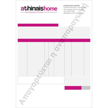 Τιμολόγια-Μηχανογραφικό έντυπo Κωδικός: 90041