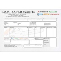 Τιμολόγια-Μηχανογραφικό έντυπo - Κωδικός: 90028 - 