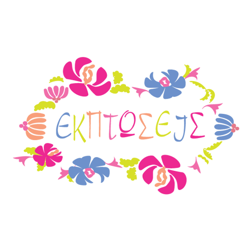 Αυτοκόλλητο βιτρίνας από βινύλιο που απεικονίζει μια μπορντούρα με λουλούδια σε οπάλ χρώματα, γύρω από τη λέξη 