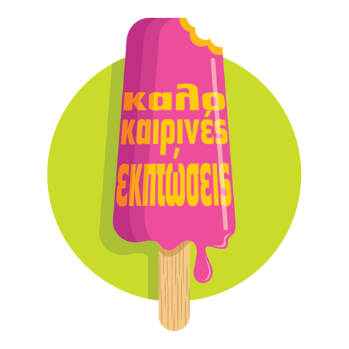 Αυτοκόλλητο βιτρίνας από βινύλιο που απεικονίζει έναν πράσινο κύκλο και μέσα του ένα φούξια παγωτό με τη φράση