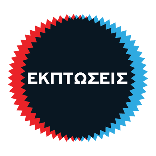 Αυτοκόλλητο βιτρίνας από βινύλιο που απεικονίζει δύο γεωμετρικά σχήματα, ένα κόκκινο και ένα μπλε. Στο σημείο που συμπίπτουν προκύπτει ένα μαύρο φόντο. Στο κέντρο υπάρχει η λέξη