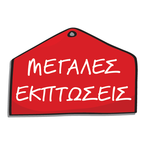 Σετ αυτοκόλλητων βιτρίνας από βινύλιο που απεικονίζει ετικέτα τιμών σε κόκκινο χρώμα και τη φράση