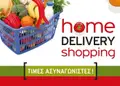 Flyer προώθησης με ζωντανά χρώματα και ευανάγνωστο σχέδιο, ιδανικό για εκπτώσεις και νέες υπηρεσίες.