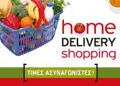 Flyer προώθησης με ζωντανά χρώματα και ευανάγνωστο σχέδιο, ιδανικό για εκπτώσεις και νέες υπηρεσίες.