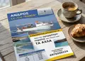 Flyer για προώθηση προϊόντων με ζωντανά χρώματα και επαγγελματική διάταξη, ιδανικό για εκπτώσεις και εκδηλώσεις.