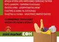 Flyer για προώθηση εκδηλώσεων με ζωντανά χρώματα και κομψές γραμματοσειρές, ιδανικό για διαφημίσεις.