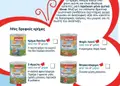 Flyer για προώθηση υπηρεσιών με έντονα χρώματα και οργανωμένη διάταξη, περιλαμβάνει ελκυστικά γραφικά.