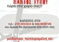 Flyer εκτυπώσεων με ζωντανά χρώματα και ελκυστικά γραφικά, ιδανικό για προωθητικές ενέργειες.