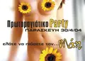Flyer εκτύπωσης με έντονα χρώματα και ελκυστικά γραφικά, σχεδιασμένος για προώθηση προσφορών και υπηρεσιών.