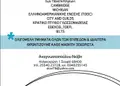 Flyer εκτύπωσης με ζωντανά χρώματα και μοντέρνα γραμματοσειρά, ιδανικό για προώθηση εκπτώσεων ή εκδηλώσεων.