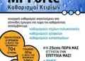 Flyer εκτύπωσης με φωτεινά πορτοκαλί και μπλε χρώματα, ελκυστική διάταξη και προσαρμοσμένο μήνυμα.
