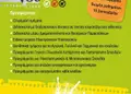 Flyer με ζωντανά χρώματα και καθαρή διάταξη, ιδανικός για προώθηση υπηρεσιών και εκδηλώσεων.