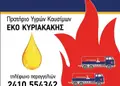 Flyer εκτυπώσεις με έντονα χρώματα και κομψή διάταξη, ιδανικό για προώθηση προσφορών και εκδηλώσεων.