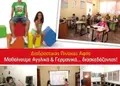 Δημιουργικό flyer με κίτρινο και μπλε χρώματα, ζωντανό σχέδιο και ευανάγνωστο κείμενο για εταιρική προώθηση.