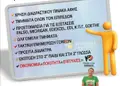 Δημιουργικό flyer με κίτρινο και μπλε χρώματα, ζωντανό σχέδιο και ευανάγνωστο κείμενο για εταιρική προώθηση.