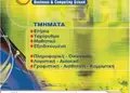 Flyer προώθησης με έντονα χρώματα, αναγνωρίσιμες εικόνες και καθαρή διάταξη, ιδανικό για εκπτώσεις και εκδηλώσεις.
