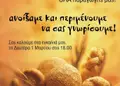 Flyer εκτυπώσεων εντύπων με ζωντανά χρώματα, ευανάγνωστη διάταξη και εντυπωσιακά γραφικά για προώθηση υπηρεσιών.