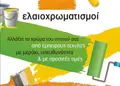 Flyer εκτύπωσης με ζωντανά χρώματα, καθαρούς τίτλους και επαγγελματική διάταξη για προώθηση προϊόντων.
