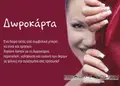 Φυλλάδιο προώθησης σε έντονες αποχρώσεις μπλε και πράσινου, με δυναμικές γραμματοσειρές και στρατηγικά τοποθετημένα γραφικά.