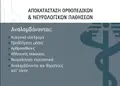 Flyer εκτύπωσης με ζωντανά χρώματα και στρατηγικό layout, ιδανικό για προώθηση προσφορών και υπηρεσιών.