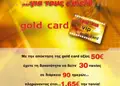 Flyer για επιχείρηση με ζωντανά κόκκινα και κίτρινα χρώματα, ευανάγνωστο σχέδιο και πληροφορίες για προσφορές.