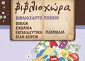 Flyer με έντονα χρώματα και ευανάγνωστες γραμματοσειρές, ιδανικό για προωθητικές ενέργειες.