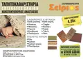 Flyer προσφοράς με ζωηρά χρώματα και μοντέρνες γραμματοσειρές, σχεδιασμένο για την προώθηση εκπτώσεων και υπηρεσιών.