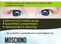 Flyer για προώθηση προσφορών με ζωντανά χρώματα και ευανάγνωστες γραμματοσειρές, ιδανικό για εταιρική ενημέρωση.