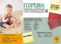 Flyer για προώθηση επιχείρησης με ζωντανά χρώματα και επαγγελματικά γραφικά, ιδανικό για εκπτώσεις και εκδηλώσεις.
