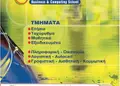Flyer με ζωντανά χρώματα και καθαρό σχέδιο για προώθηση εκδηλώσεων, με ευανάγνωστες γραμματοσειρές.