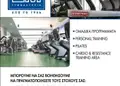 Flyer για εκτυπώσεις εντύπων με φωτεινό μπλε και πράσινο φόντο, μοντέρνα διάταξη και ευανάγνωστη γραμματοσειρά.