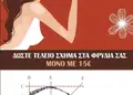 Flyer εκτύπωσης με ζωντανά χρώματα και μοντέρνα διάταξη, ιδανικό για προώθηση προσφορών και εκδηλώσεων.