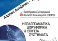 Flyer προώθησης με έντονα χρώματα και κομψό σχέδιο, κατάλληλο για εκπτώσεις και υπηρεσίες επιχείρησης.