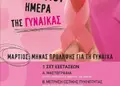 Flyer προώθησης με έντονα μπλε και κίτρινα χρώματα, ευανάγνωστο σχέδιο και στρατηγική διάταξη πληροφοριών.