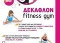 Flyer για προώθηση προσφορών, ζωηρή παλέτα χρωμάτων και σύγχρονες γραμματοσειρές.