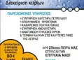 Flyer προώθησης με μπλε και κίτρινες αποχρώσεις, καλαίσθητο layout και ευανάγνωστο κείμενο για προσφορές.