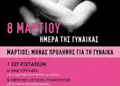 Flyer επαγγελματικής εκτύπωσης με ζωντανά χρώματα, προσεγμένη διάταξη και καθαρές γραμματοσειρές για προώθηση υπηρεσιών.