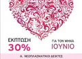 Flyer με ζωντανά χρώματα μπλε και κίτρινου, προσαρμοσμένο για προωθητικές προσφορές και νέες υπηρεσίες.