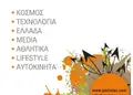 Flyer προώθησης με ζωντανά χρώματα και μοντέρνες γραμματοσειρές, ιδανικό για εκπτώσεις και υπηρεσίες.