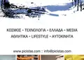 Έντονο flyer προώθησης υπηρεσιών με μπλε και πορτοκαλί χρώματα, ελκυστικά γραφικά και σαφή μηνύματα.