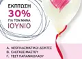 Flyer με έντονα χρώματα για εκδηλώσεις, στρατηγική διάταξη, καθαρή γραμματοσειρά και σχετικές εικόνες.