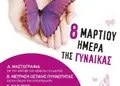 Flyer με φωτεινά κίτρινα και πράσινα χρώματα, οργανωμένη διάταξη και μοντέρνες γραμματοσειρές για προώθηση εκδηλώσεων.