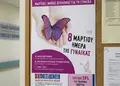 Flyer με φωτεινά κίτρινα και πράσινα χρώματα, οργανωμένη διάταξη και μοντέρνες γραμματοσειρές για προώθηση εκδηλώσεων.