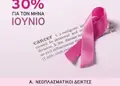 Flyer εκτύπωσης με ζωντανά χρώματα και οργανωμένη διάταξη, ιδανικό για προσφορές και εταιρική ενημέρωση.
