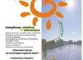 Flyer προώθησης με έντονες αποχρώσεις και σαφή διάταξη, ιδανικό για προσφορές και ενημερώσεις.
