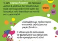 Δημιουργικό flyer για προώθηση προσφορών με έντονα κόκκινα και κίτρινα χρώματα, καθαρή διάταξη και σύγχρονες γραμματοσειρές.