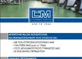Flyer προώθησης με κίτρινο και μπλε χρώματα, μοντέρνα διάταξη και στρατηγικά τοποθετημένες εικόνες.