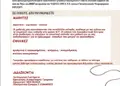 Flyer προώθησης με έντονα χρώματα και μοντέρνες γραμματοσειρές, ιδανικό για εκπτώσεις και νέα προϊόντα.